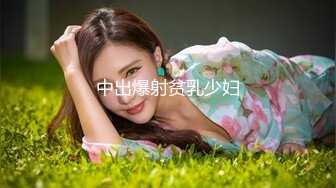 中出爆射贫乳少妇