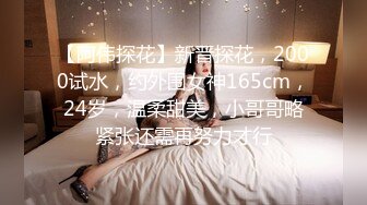 【阿伟探花】新晋探花，2000试水，约外围女神165cm，24岁，温柔甜美，小哥哥略紧张还需再努力才行