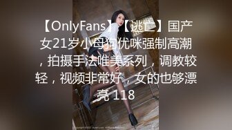 【OnlyFans】【逃亡】国产女21岁小母狗优咪强制高潮，拍摄手法唯美系列，调教较轻，视频非常好，女的也够漂亮 118