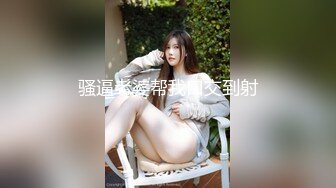 骚逼老婆帮我口交到射