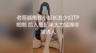 老哥越南找小姐长发少妇TP啪啪 后入抱起来大力猛操非常诱人