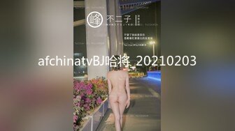 afchinatvBJ哈将_20210203