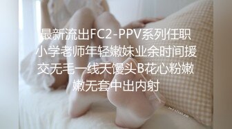 爆操背着男友出来偷情的高颜值巨乳美女