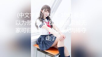 (中文字幕) [JUFE-196] 我引以为傲的女朋友丘惠理奈被无家可归的卑鄙黑人用大肉棒夺走了