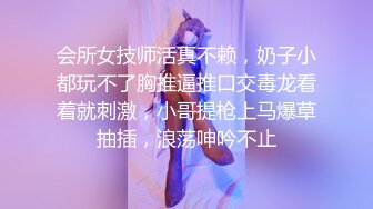 会所女技师活真不赖，奶子小都玩不了胸推逼推口交毒龙看着就刺激，小哥提枪上马爆草抽插，浪荡呻吟不止