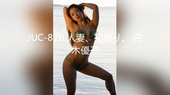 JUC-870 人妻、初撮り。 白木優子