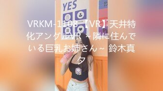 VRKM-1108 【VR】天井特化アングルVR ～隣に住んでいる巨乳お姉さん～ 鈴木真夕