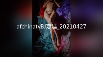 afchinatvBJ夏娃_20210427