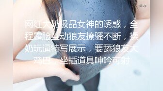 网红大奶极品女神的诱惑，全程露脸互动狼友撩骚不断，揉奶玩逼特写展示，要舔狼友大鸡巴，坐插道具呻吟可射