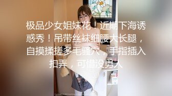 极品少女姐妹花！近期下海诱惑秀！吊带丝袜细腰大长腿，自摸揉搓多毛骚穴，手指插入扣弄，可惜没男人