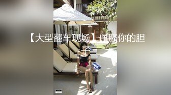 【大型翻车现场】佩服你的胆子