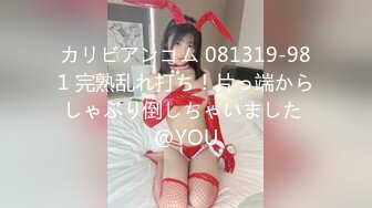 カリビアンコム 081319-981 完熟乱れ打ち！片っ端からしゃぶり倒しちゃいました @YOU