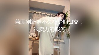 兼职刚新婚不久小少妇口交，很卖力的服务