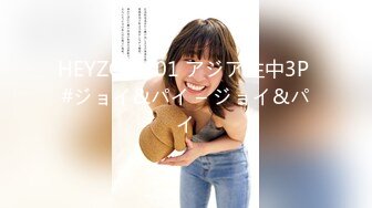 HEYZO 2101 アジア生中3P #ジョイ&パイ – ジョイ&パイ